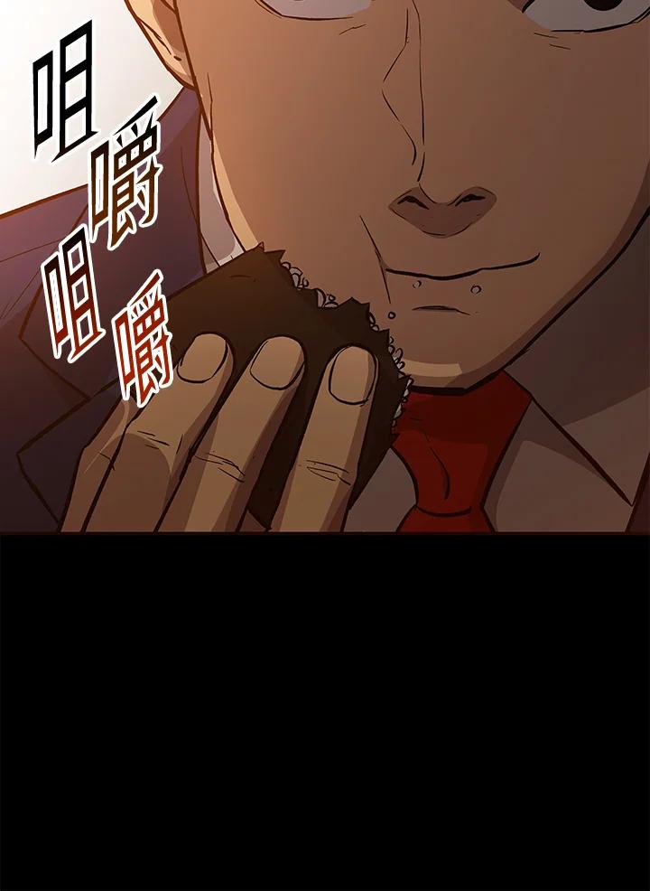 《上任首日黑暗降临》第16话 第56页