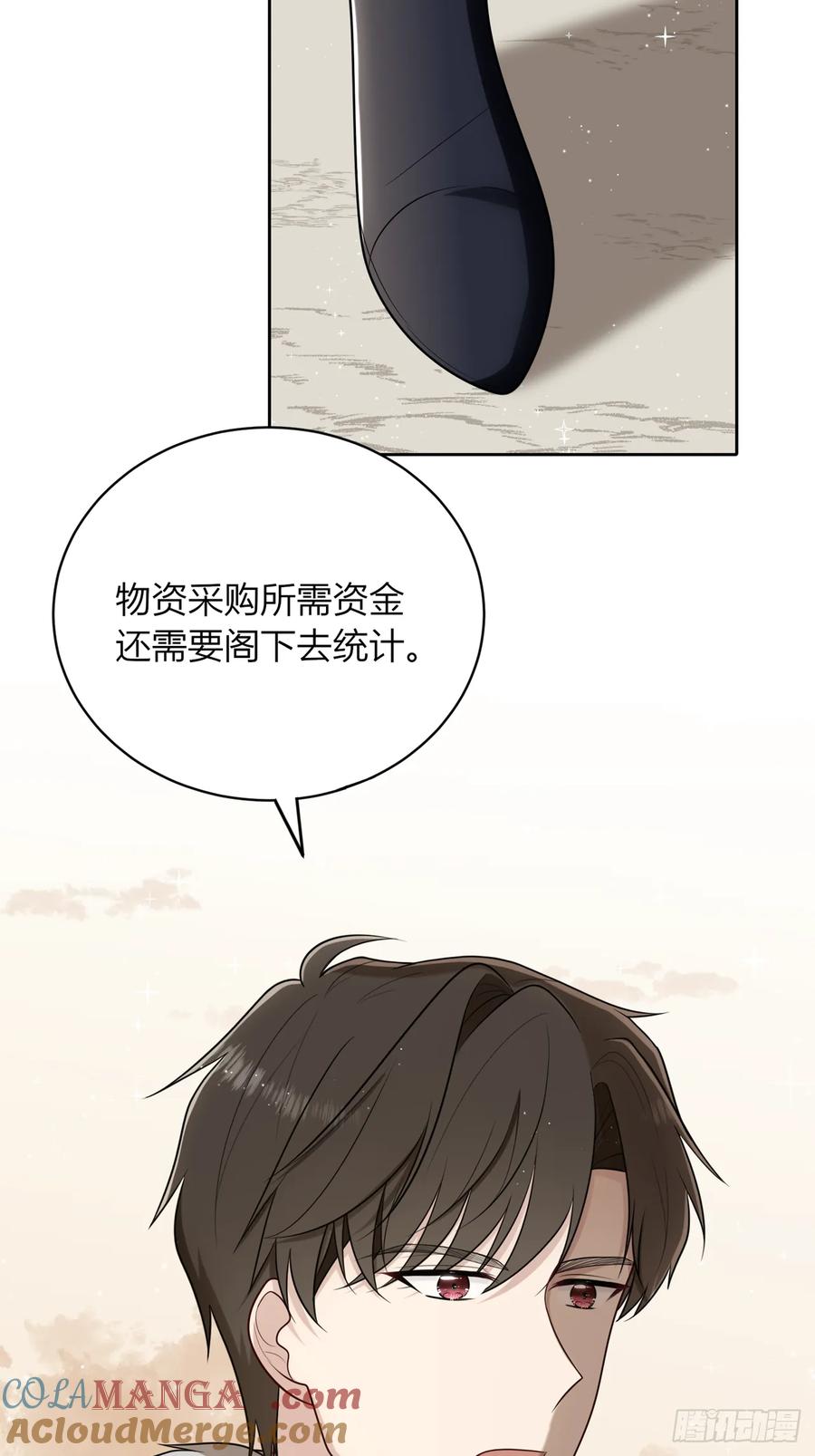 《战纪恋歌》花瓶别来凑热闹！ 第49页