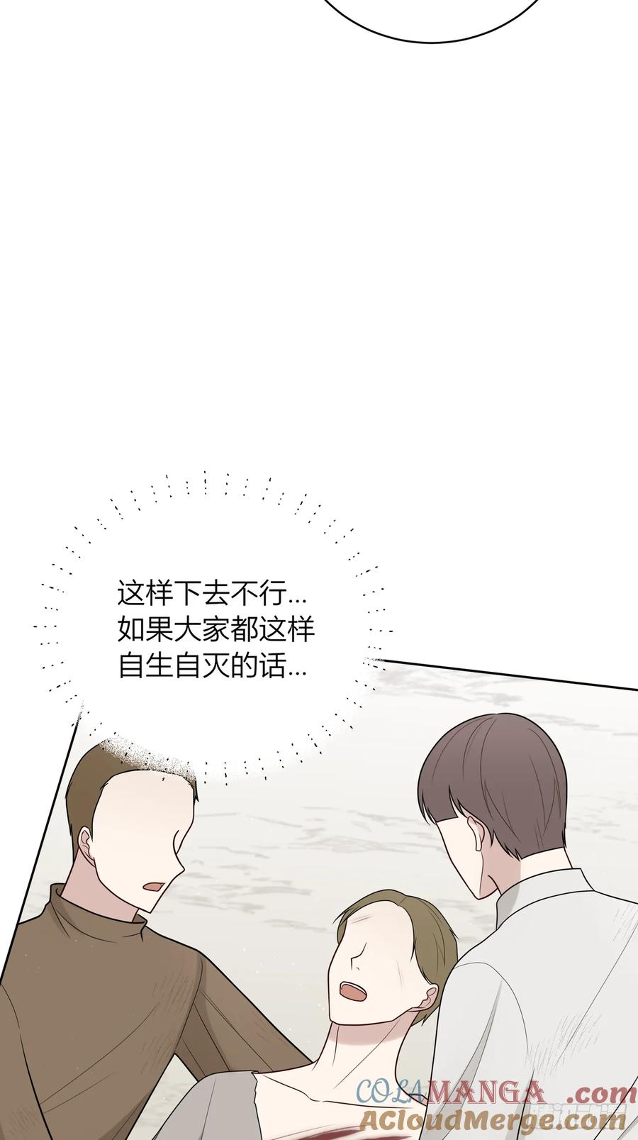 《战纪恋歌》花瓶别来凑热闹！ 第22页