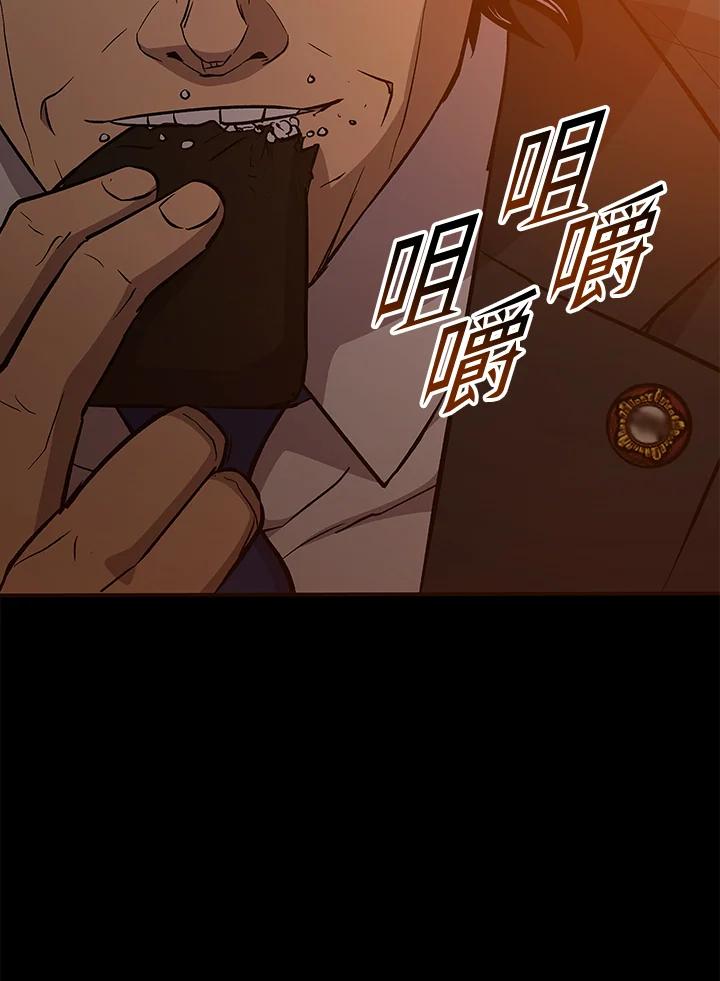 《上任首日黑暗降临》第16话 第54页