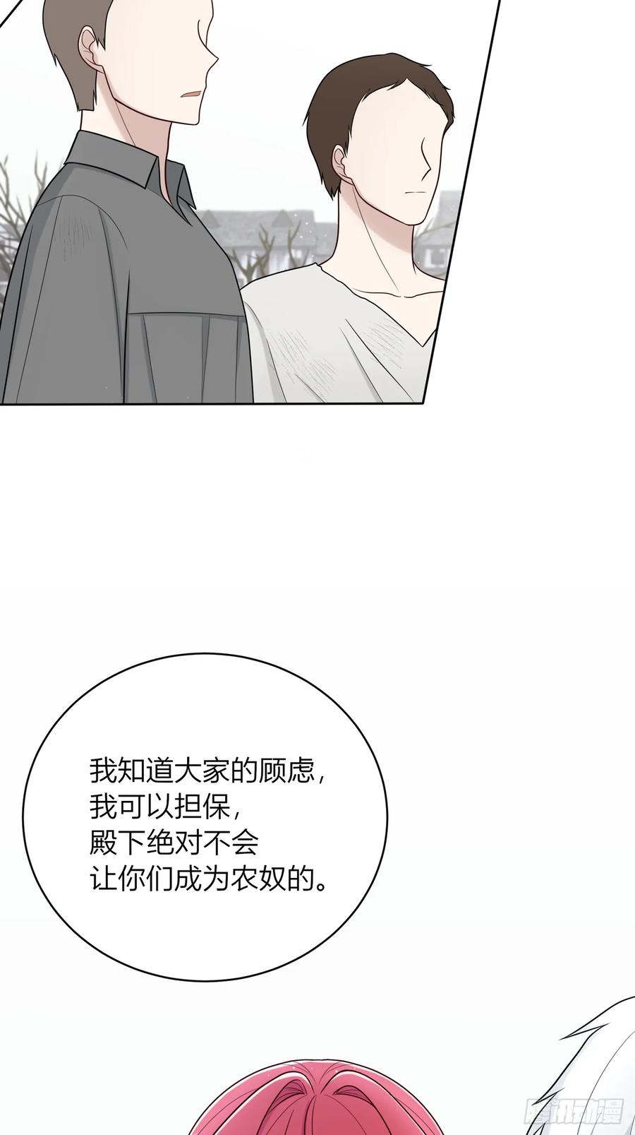 《战纪恋歌》花瓶别来凑热闹！ 第24页