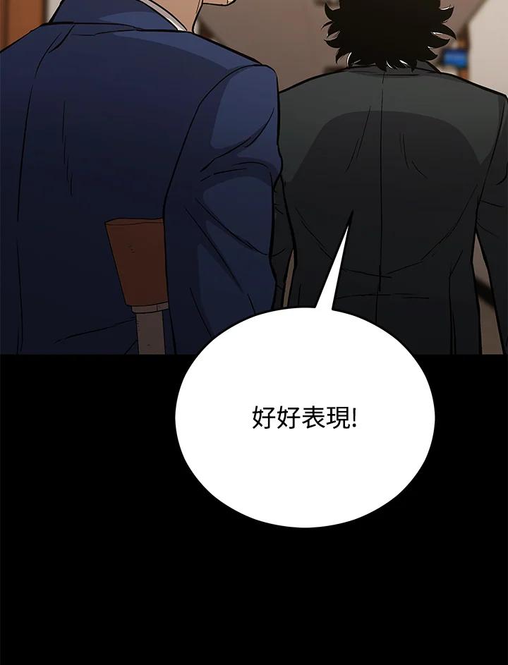 《上任首日黑暗降临》第16话 第112页