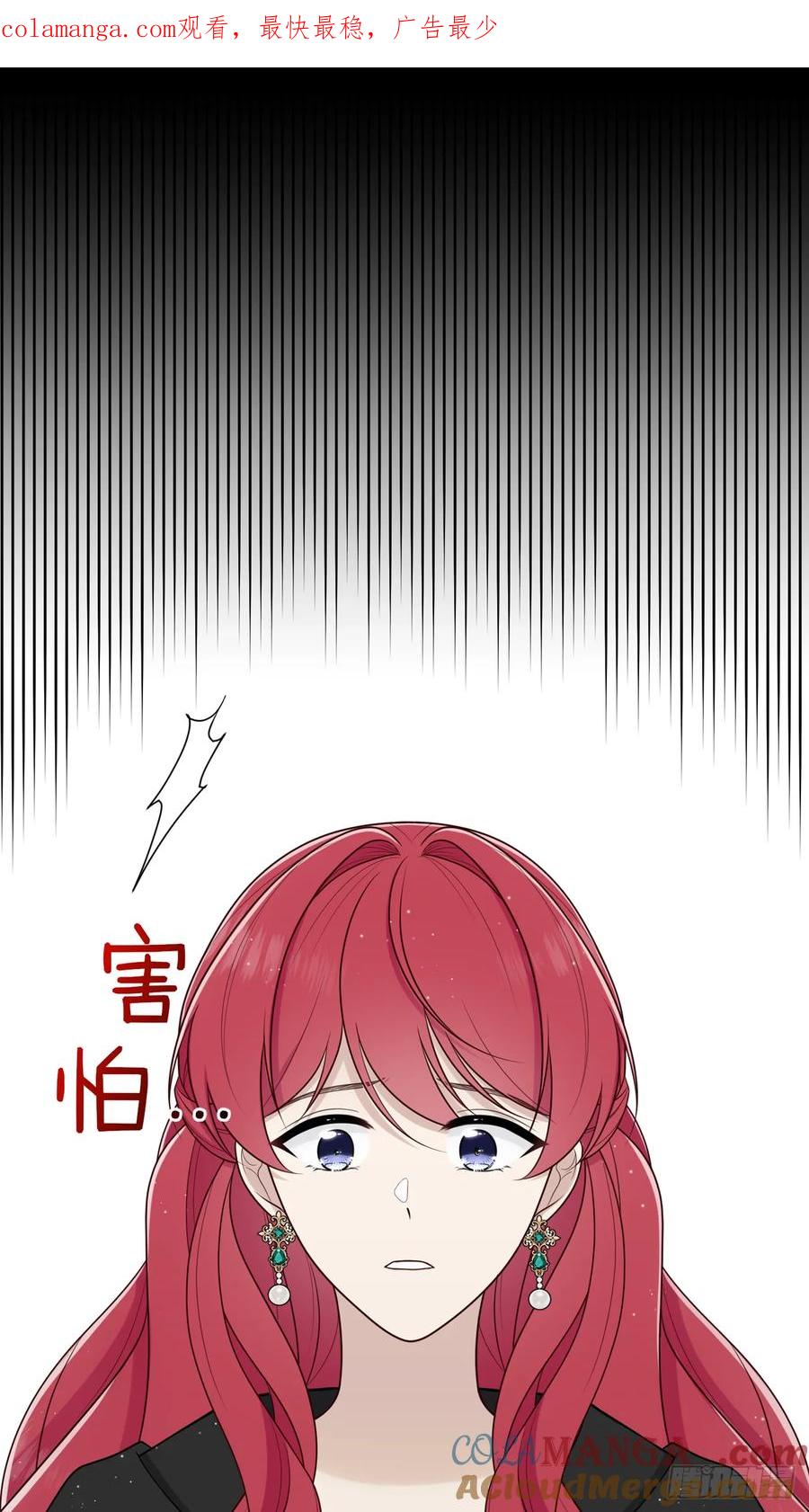 《战纪恋歌》花瓶别来凑热闹！ 第1页