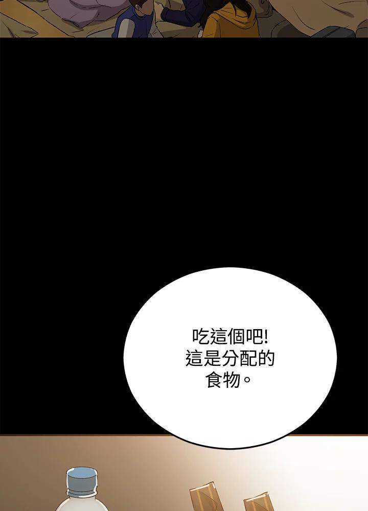 《上任首日黑暗降临》第16话 第12页