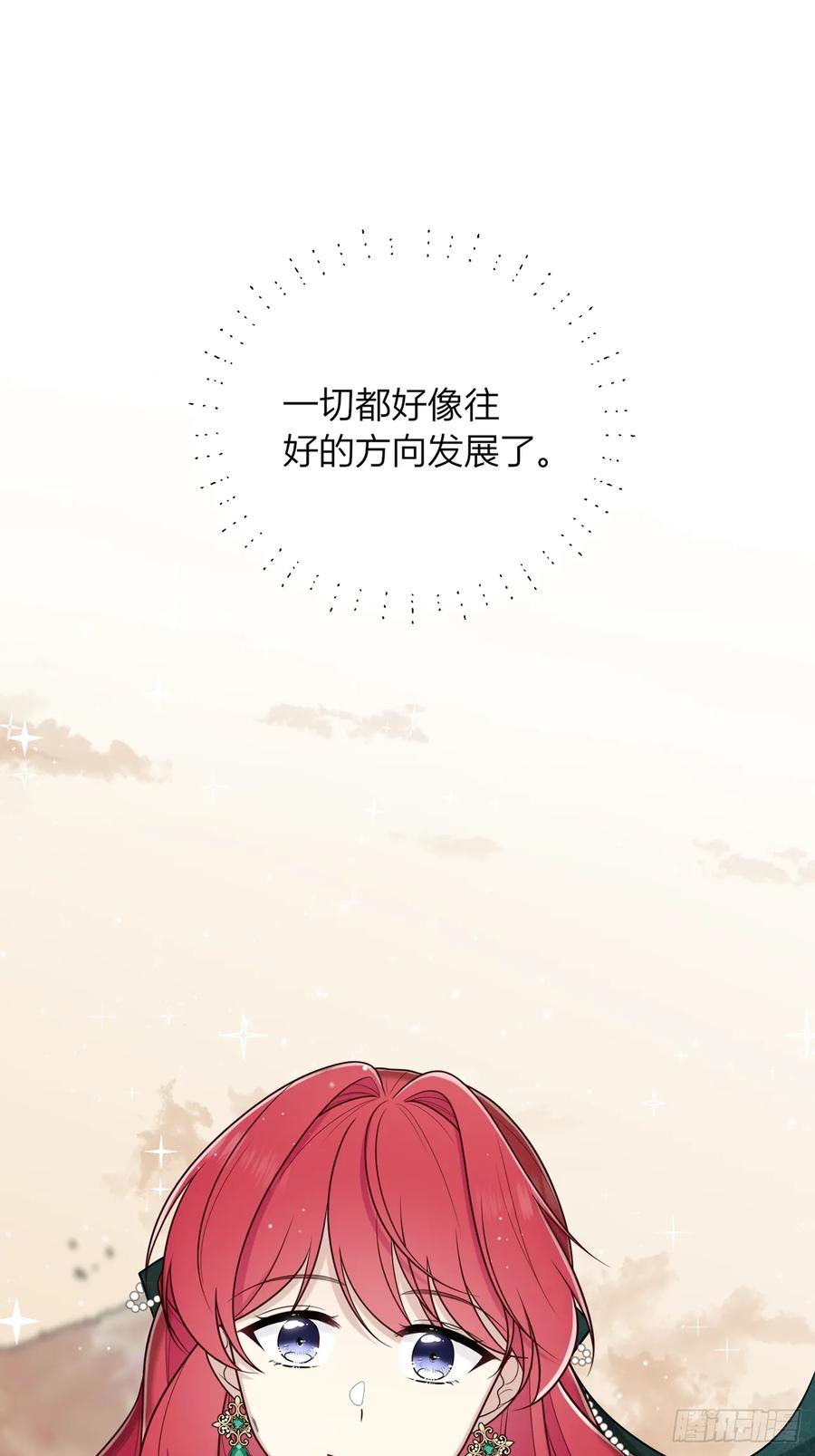 《战纪恋歌》花瓶别来凑热闹！ 第39页