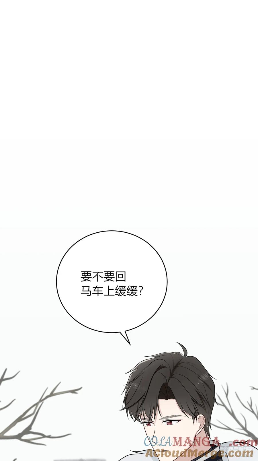 《战纪恋歌》花瓶别来凑热闹！ 第16页