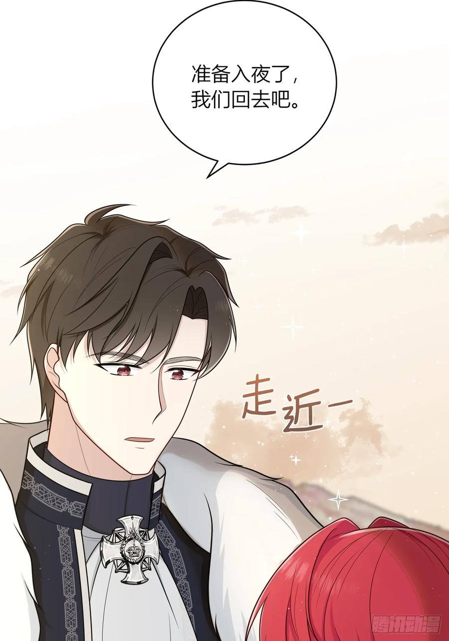 《战纪恋歌》花瓶别来凑热闹！ 第53页