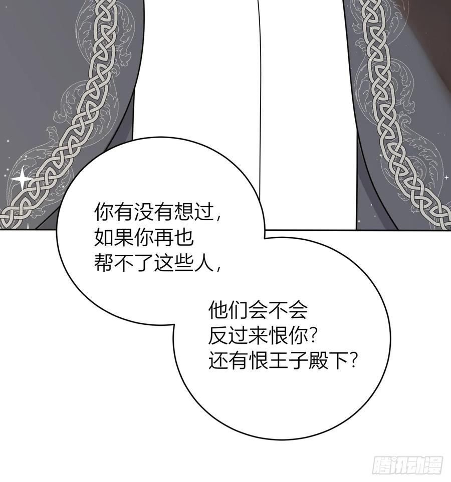 《战纪恋歌》花瓶别来凑热闹！ 第44页