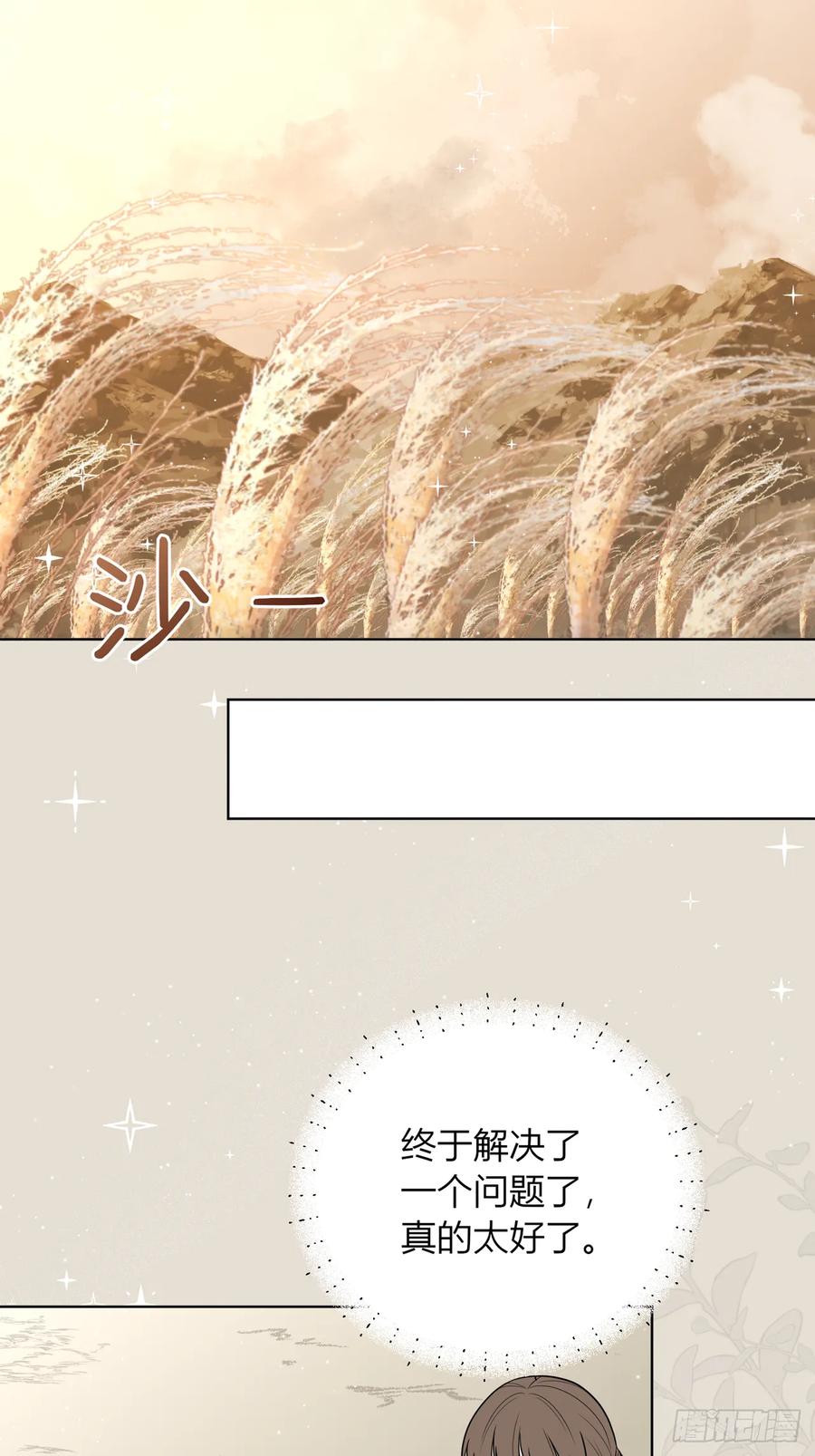 《战纪恋歌》花瓶别来凑热闹！ 第36页