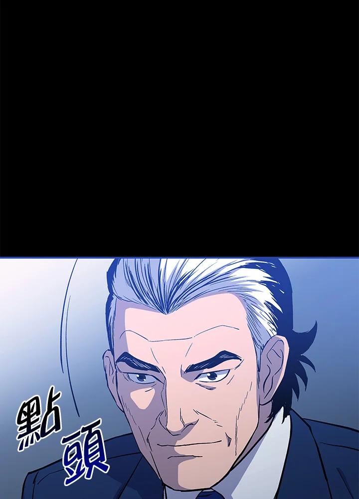 《上任首日黑暗降临》第16话 第94页