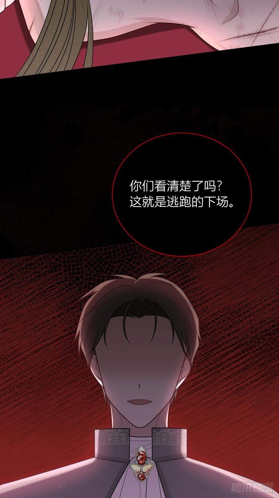 《战纪恋歌》花瓶别来凑热闹！ 第8页