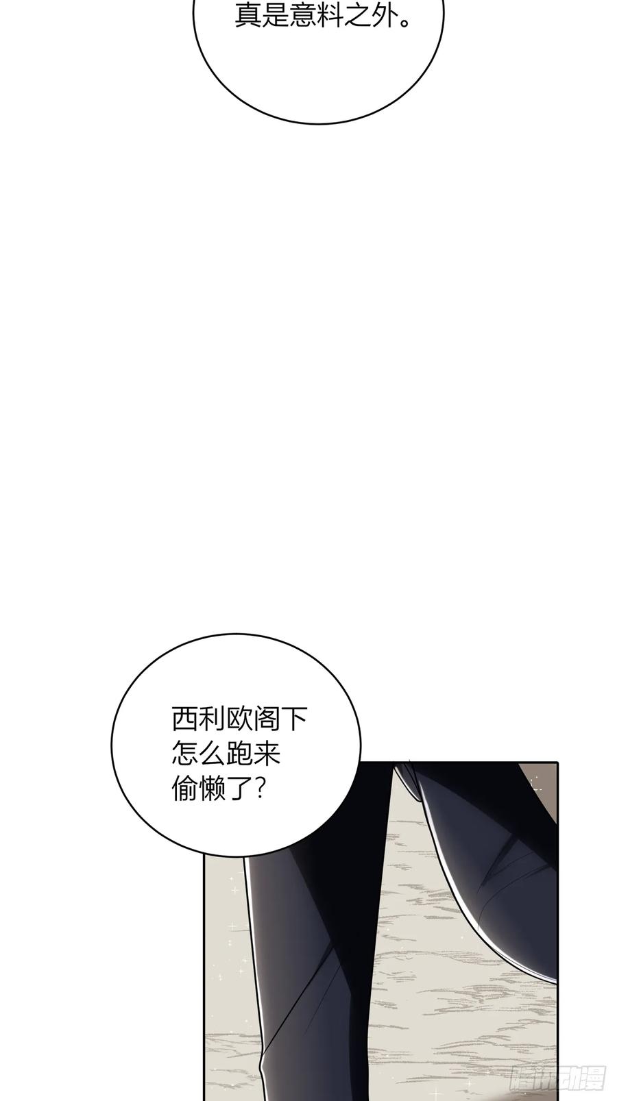 《战纪恋歌》花瓶别来凑热闹！ 第48页