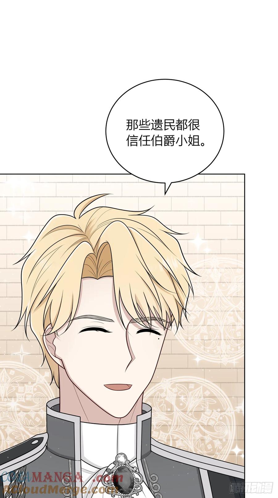 《战纪恋歌》花瓶别来凑热闹！ 第73页