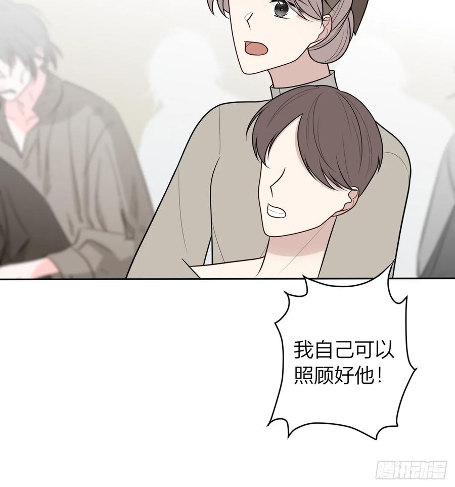 《战纪恋歌》花瓶别来凑热闹！ 第20页