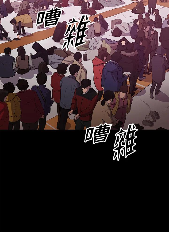 《上任首日黑暗降临》第16话 第10页