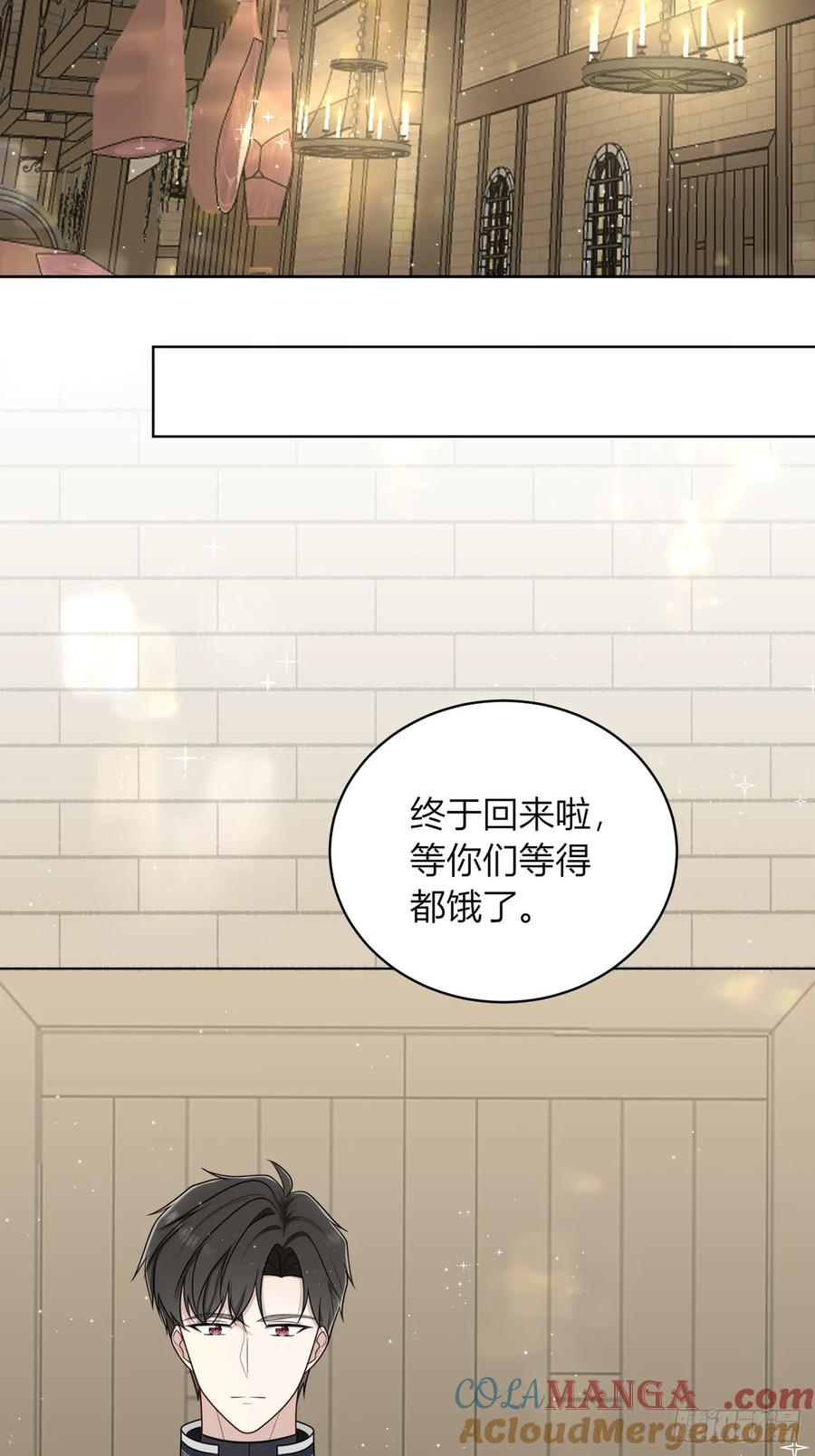 《战纪恋歌》花瓶别来凑热闹！ 第58页