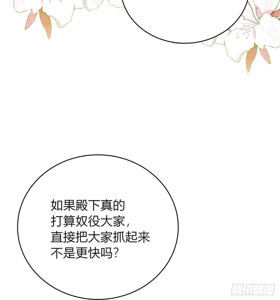 《战纪恋歌》花瓶别来凑热闹！ 第26页