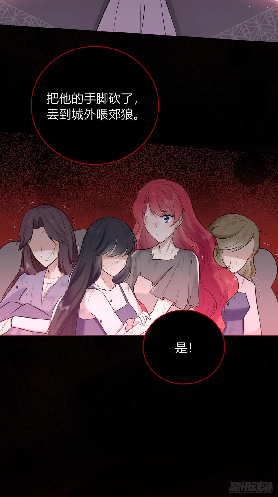 《战纪恋歌》花瓶别来凑热闹！ 第9页