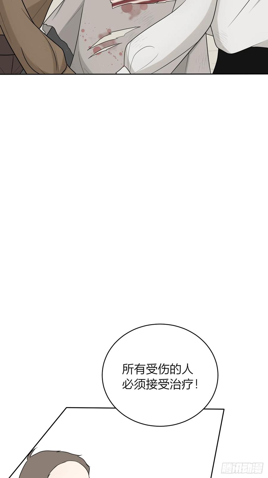 《战纪恋歌》花瓶别来凑热闹！ 第23页