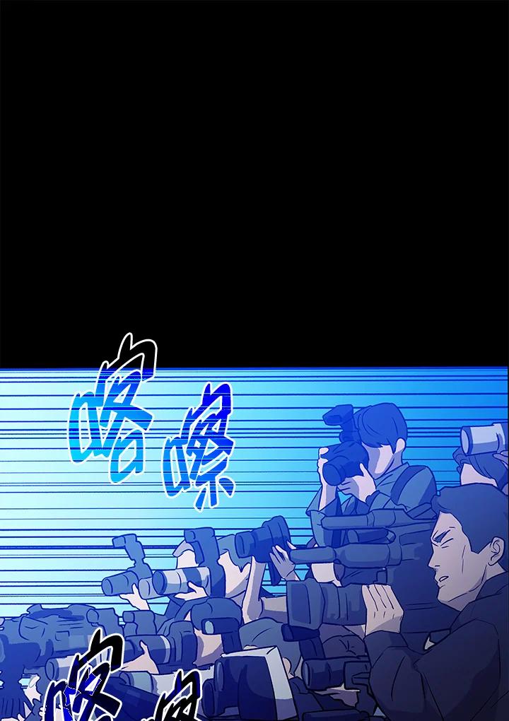 《上任首日黑暗降临》第16话 第82页