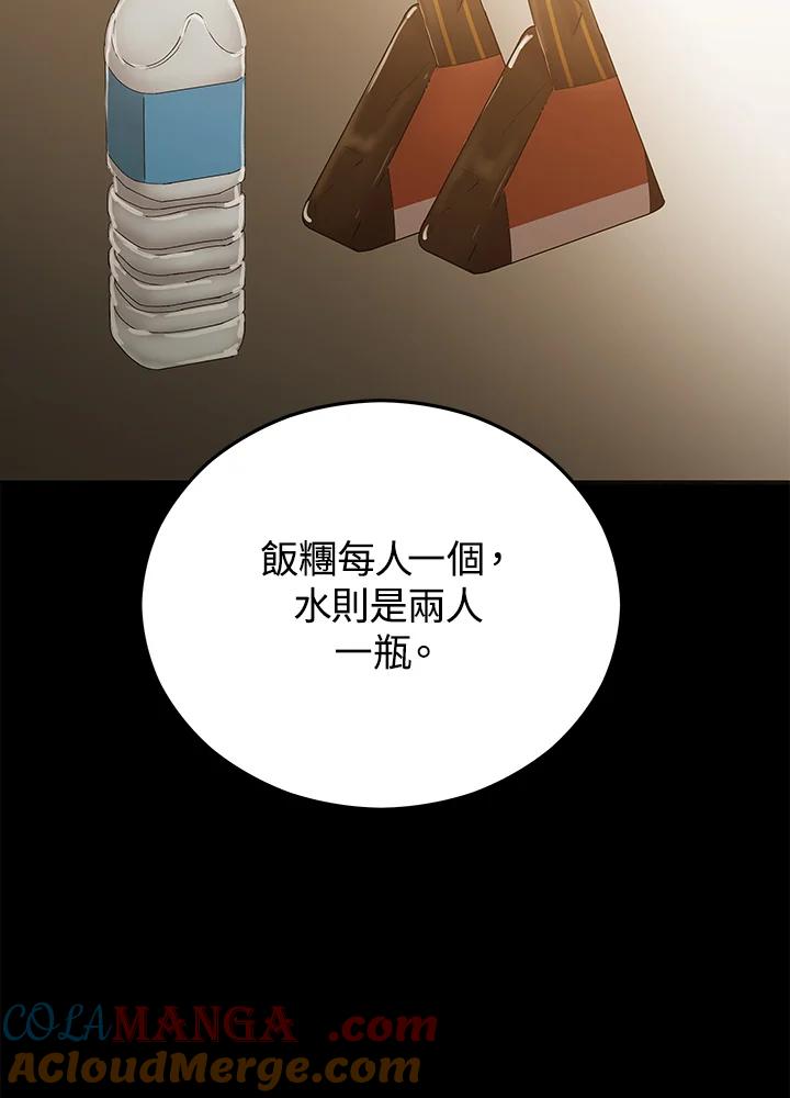 《上任首日黑暗降临》第16话 第13页