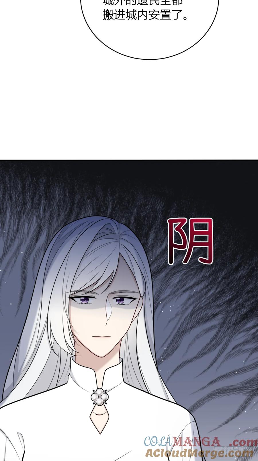 《战纪恋歌》花瓶别来凑热闹！ 第67页