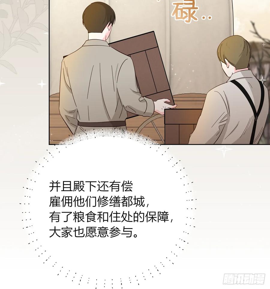 《战纪恋歌》花瓶别来凑热闹！ 第38页