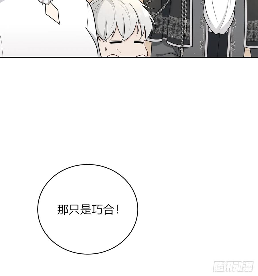 《战纪恋歌》反对的声音 第6页