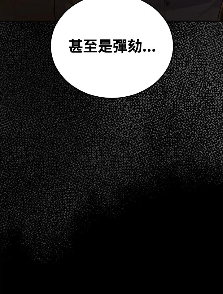 《上任首日黑暗降临》第17话 第90页