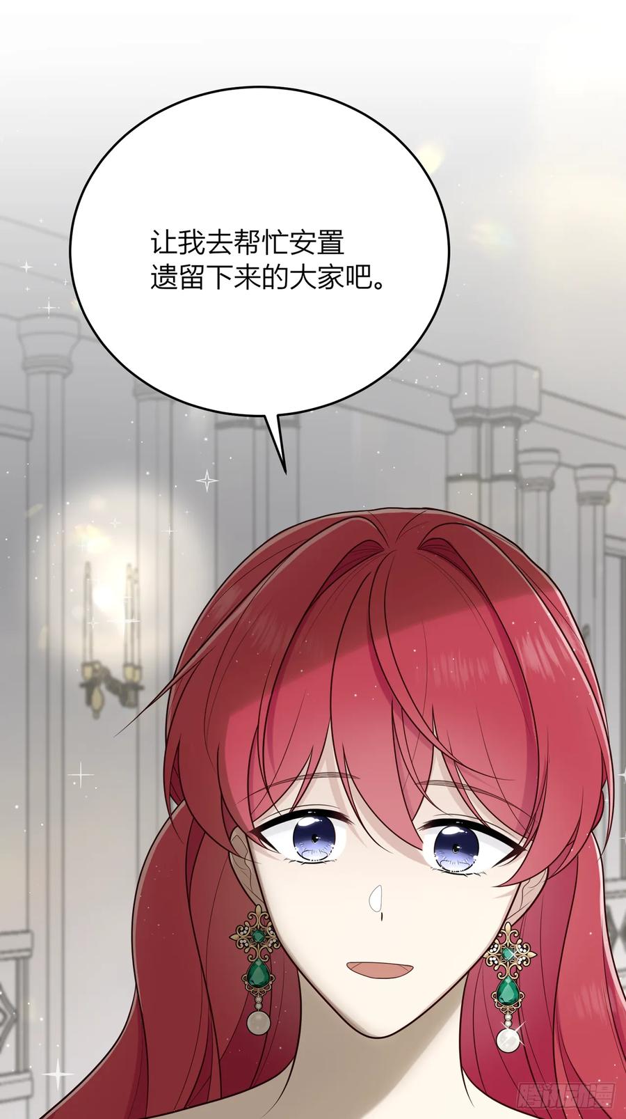 《战纪恋歌》反对的声音 第78页