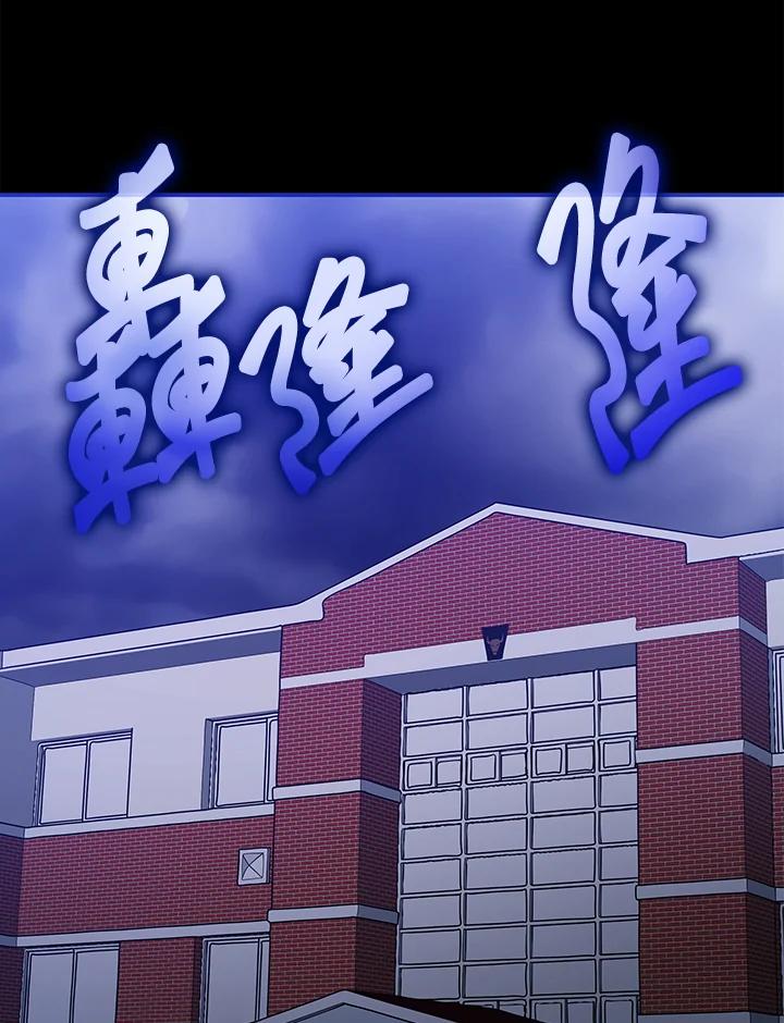 《上任首日黑暗降临》第17话 第108页
