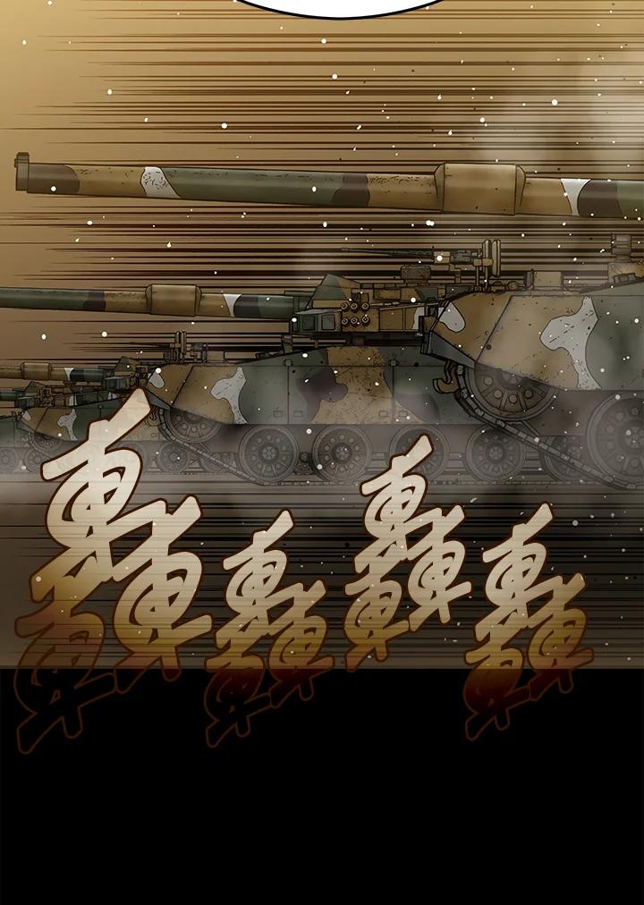 《上任首日黑暗降临》第17话 第118页