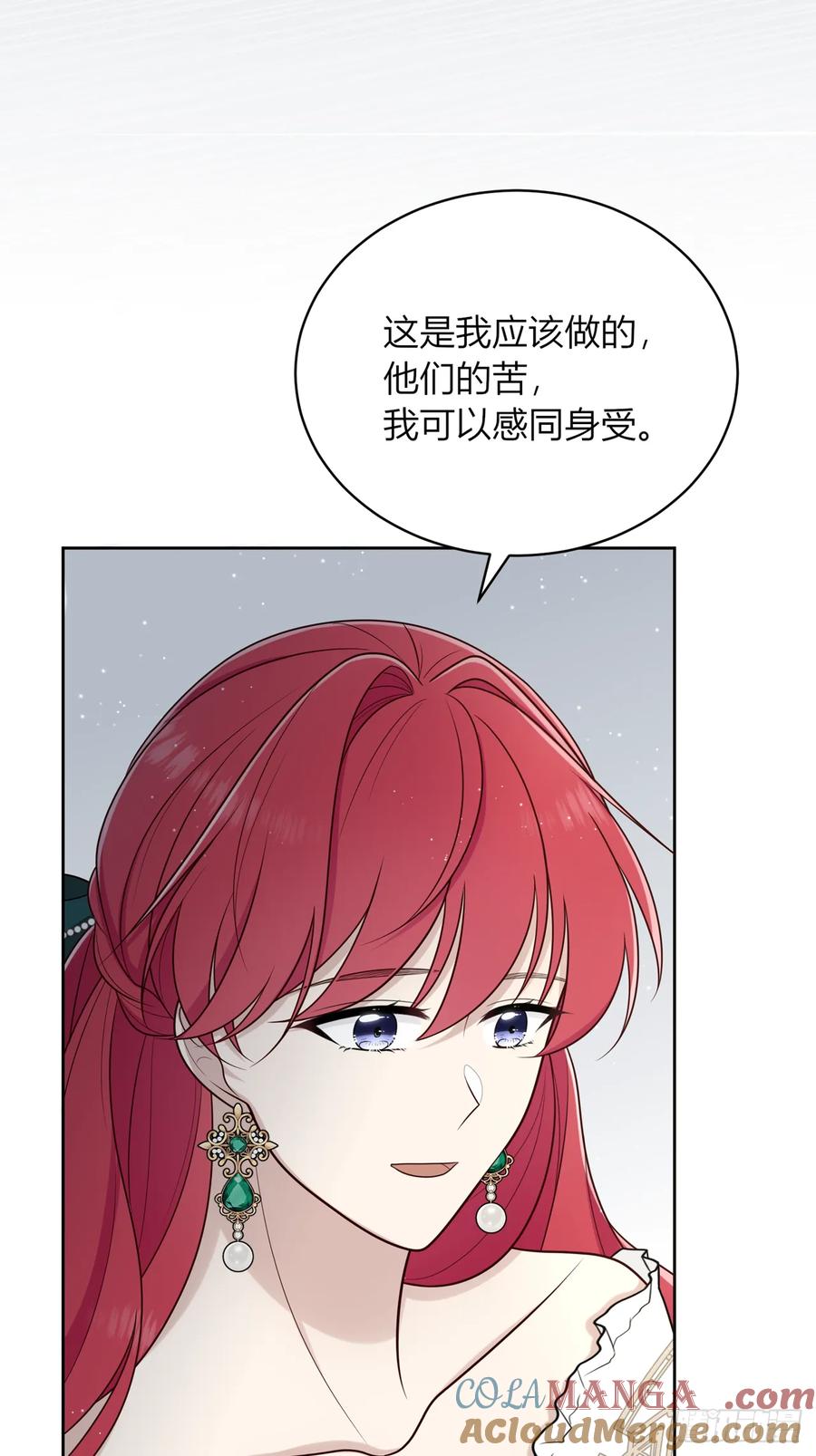 《战纪恋歌》反对的声音 第58页