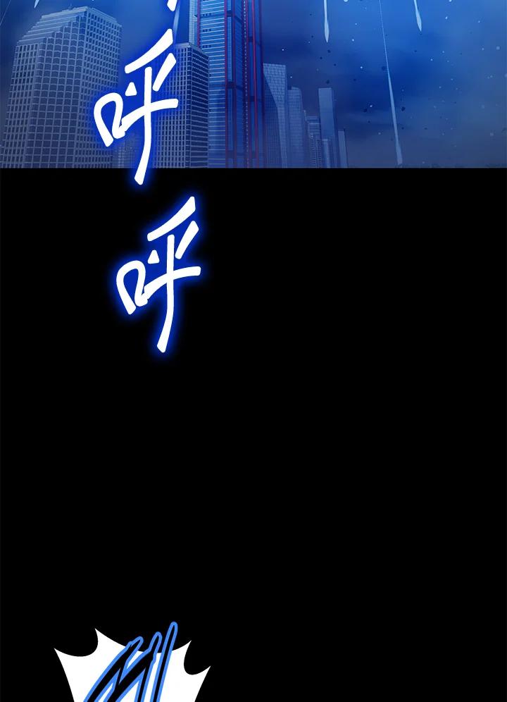 《上任首日黑暗降临》第17话 第132页
