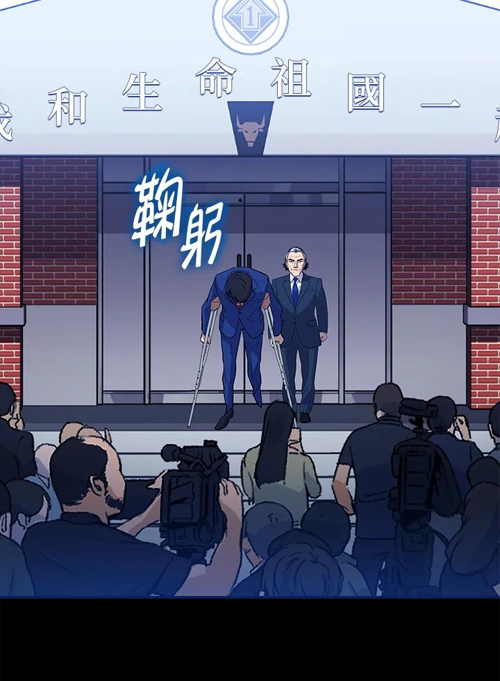 《上任首日黑暗降临》第17话 第7页