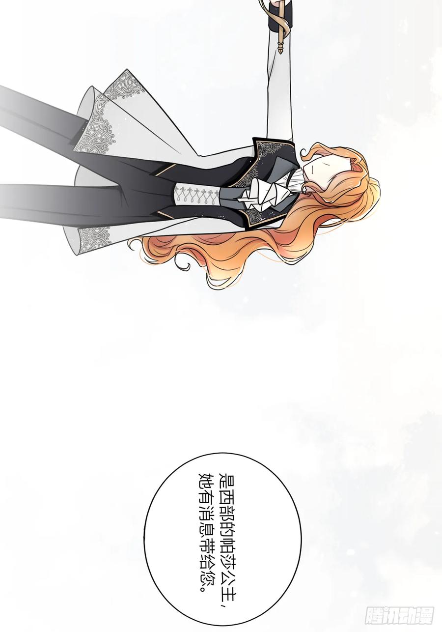 《战纪恋歌》反对的声音 第45页
