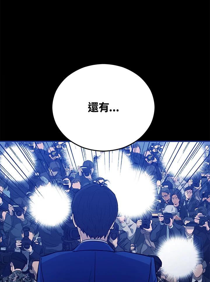 《上任首日黑暗降临》第17话 第22页