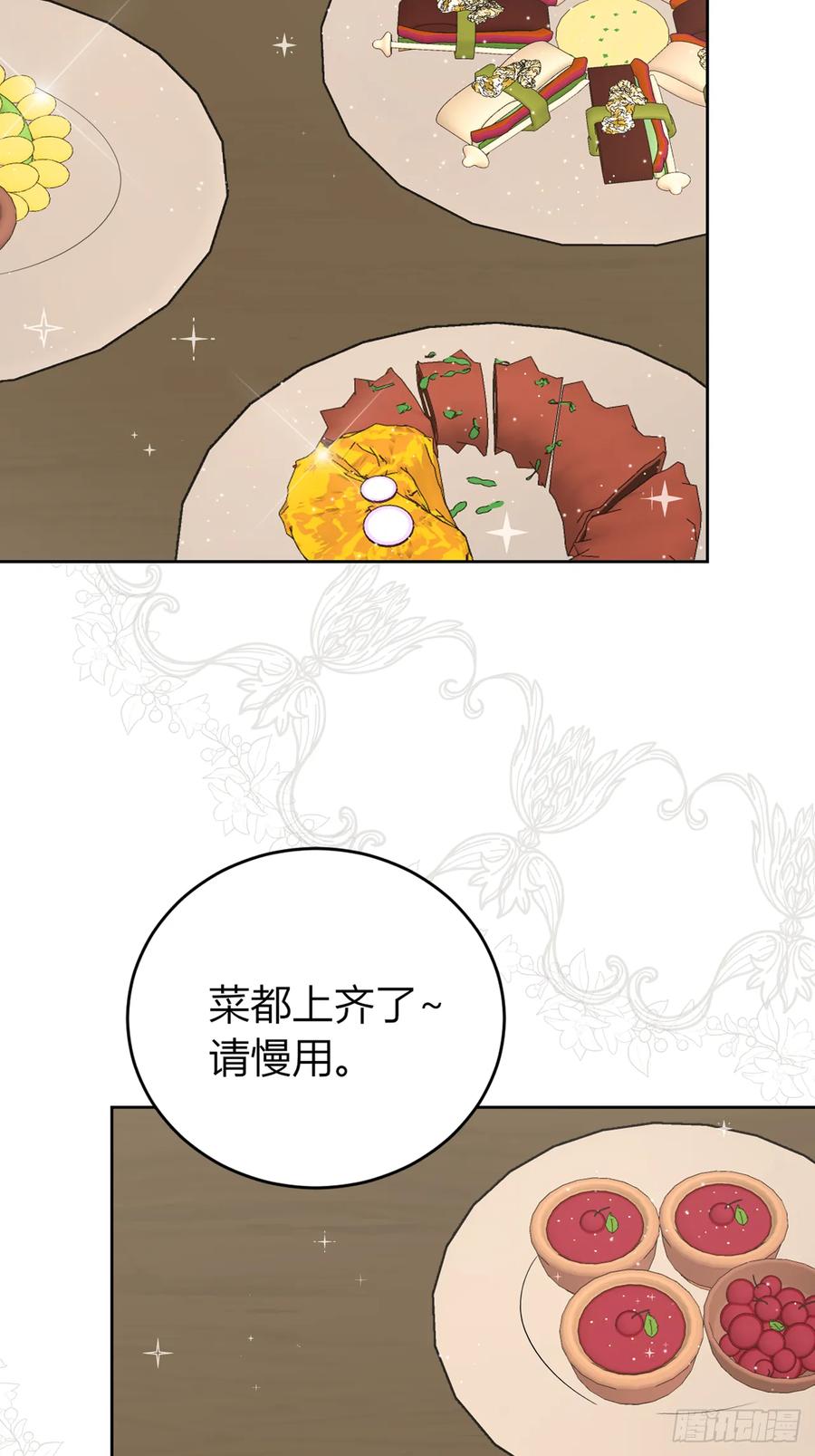 《战纪恋歌》反对的声音 第11页