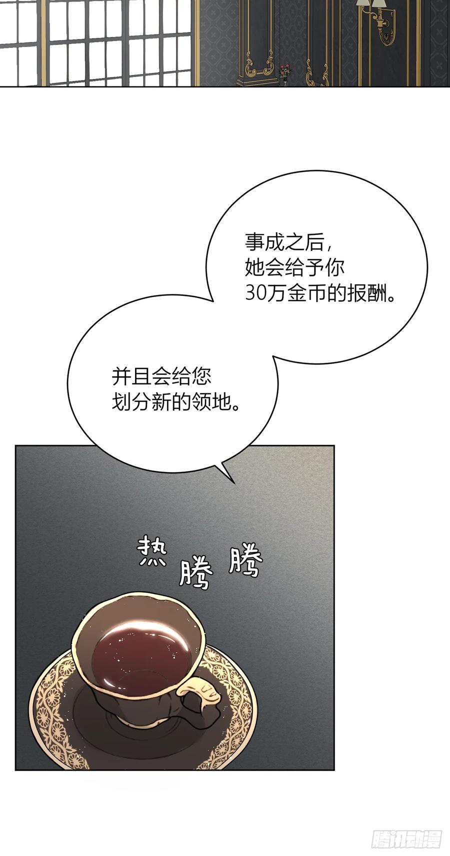 《战纪恋歌》反对的声音 第47页