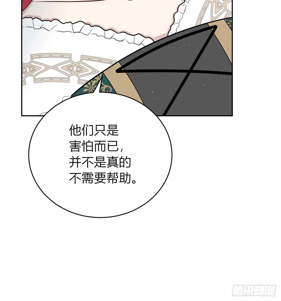 《战纪恋歌》反对的声音 第59页