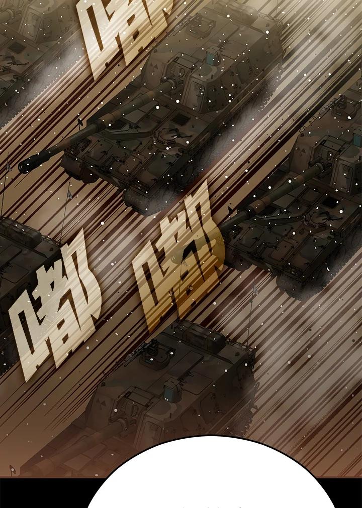 《上任首日黑暗降临》第17话 第116页