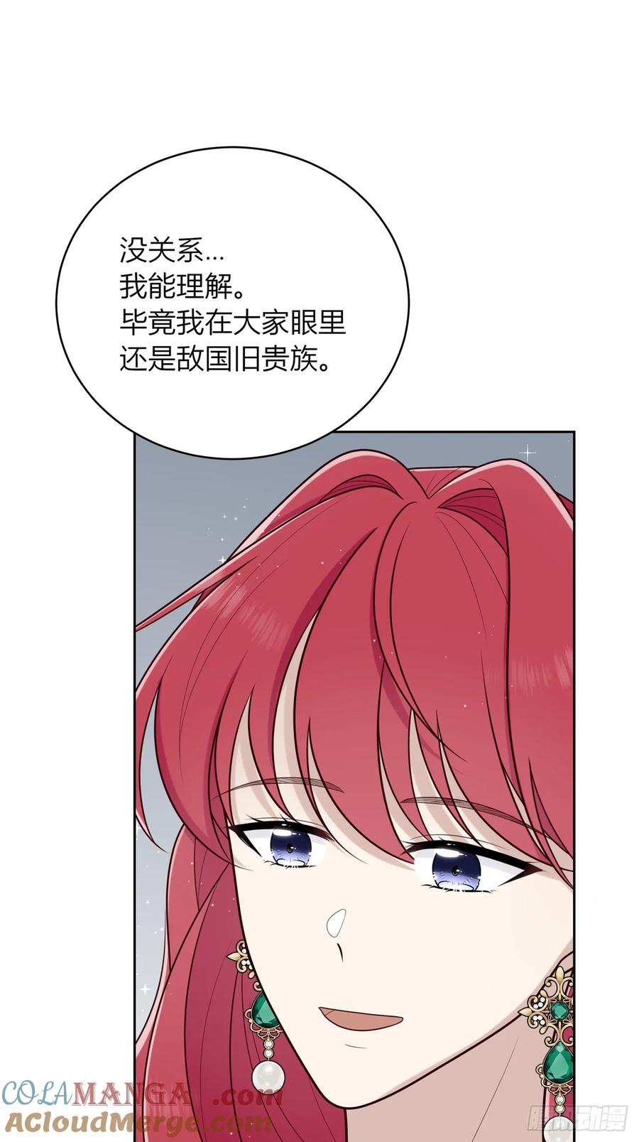 《战纪恋歌》反对的声音 第61页