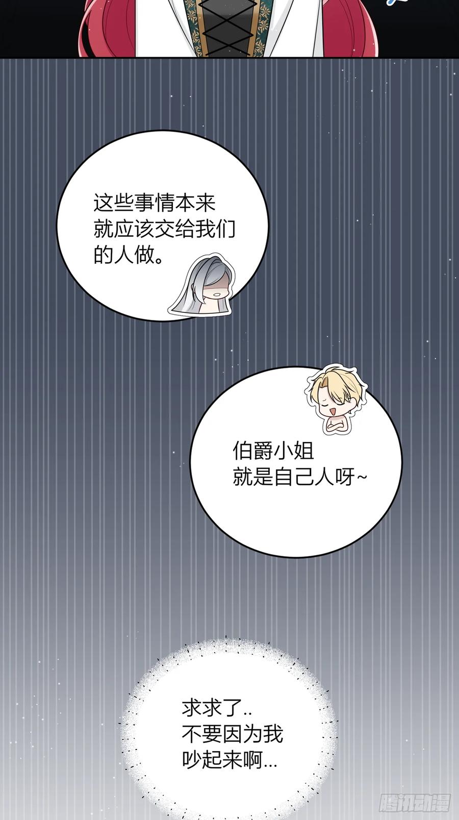 《战纪恋歌》反对的声音 第8页