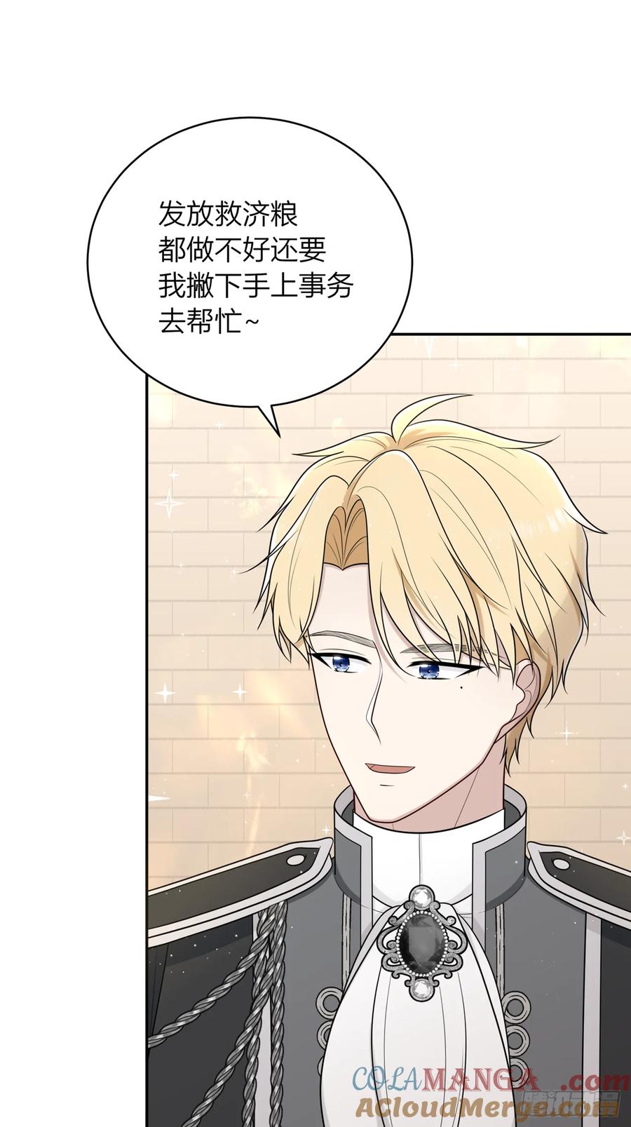 《战纪恋歌》反对的声音 第4页