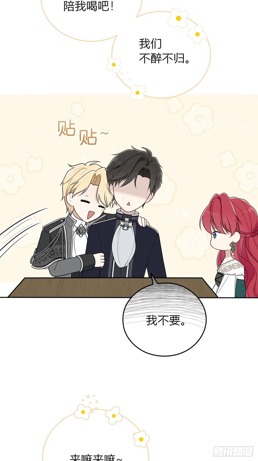 《战纪恋歌》反对的声音 第17页