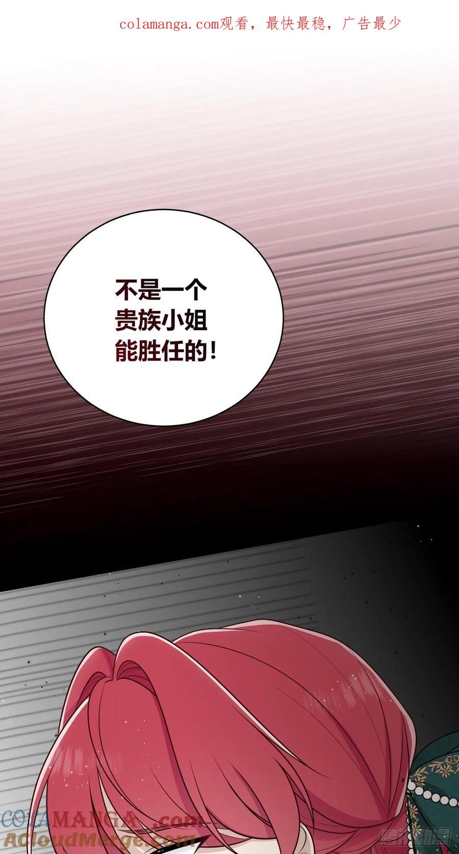 《战纪恋歌》反对的声音 第1页