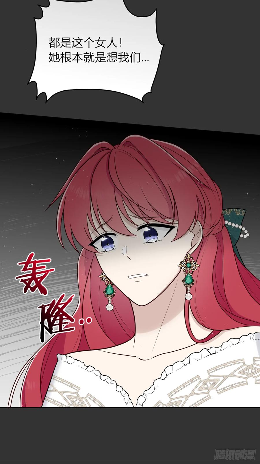 《战纪恋歌》反对的声音 第20页