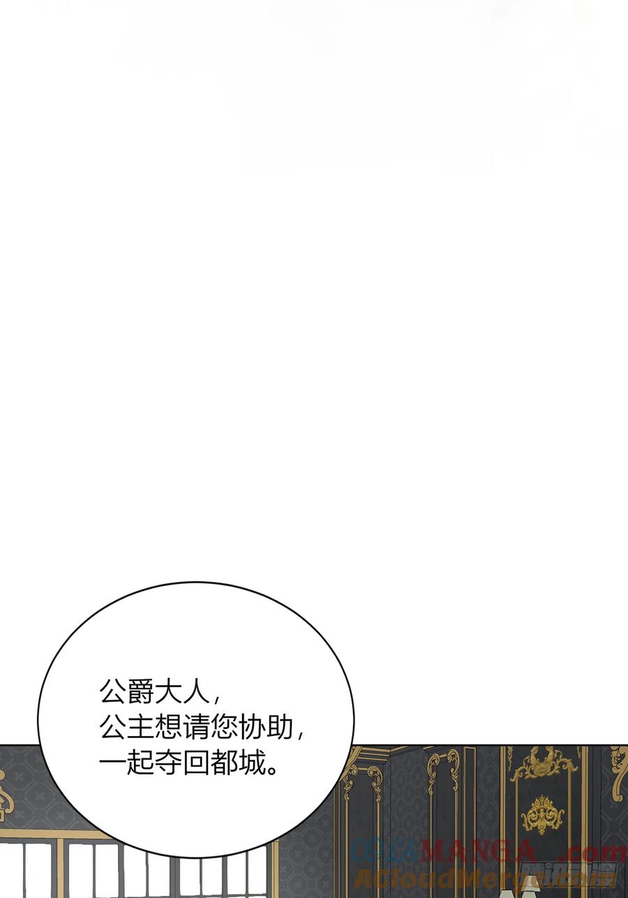 《战纪恋歌》反对的声音 第46页