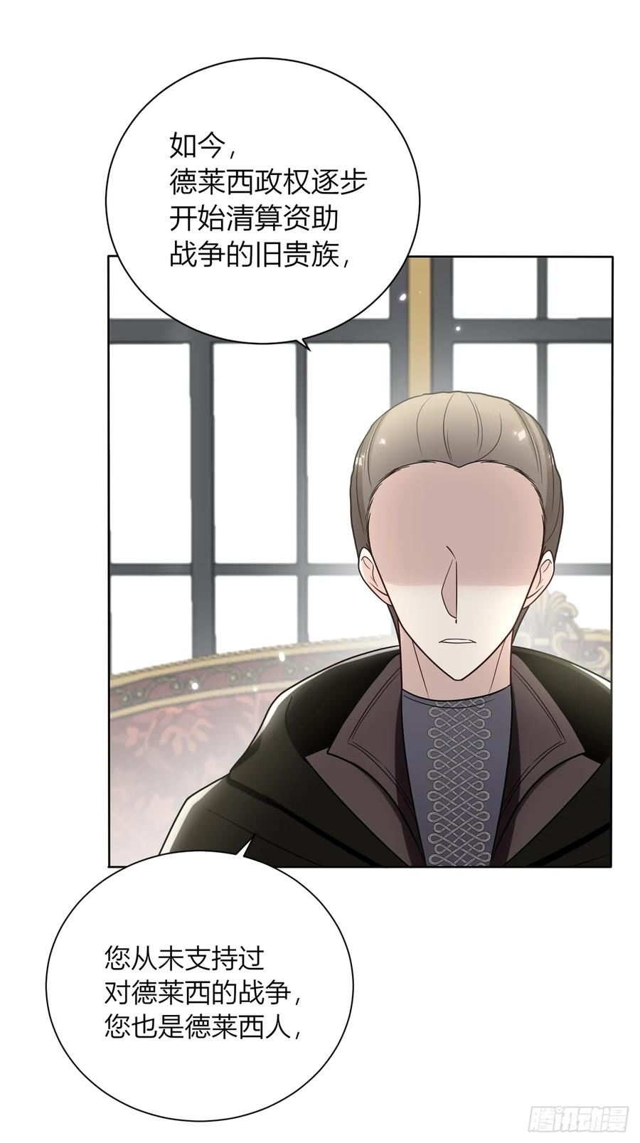 《战纪恋歌》反对的声音 第48页