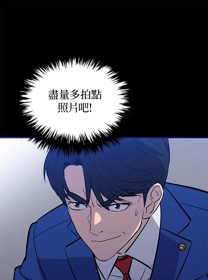 《上任首日黑暗降临》第17话 第10页